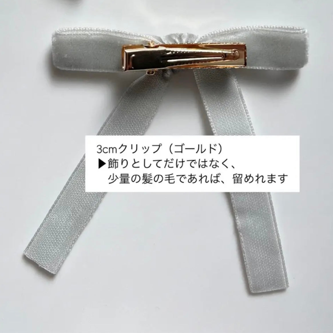 ꒰ 現貨 ꒱ Velvet Ribbon Clips | 天鵝絨緞帶髮夾兩件套