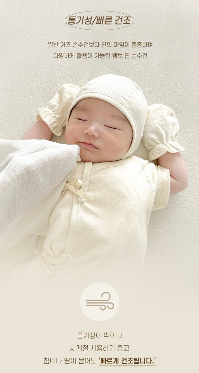 【韓國製🇰🇷】Organic Newborn Burp Cloth 有機棉初生嬰兒拍嗝巾