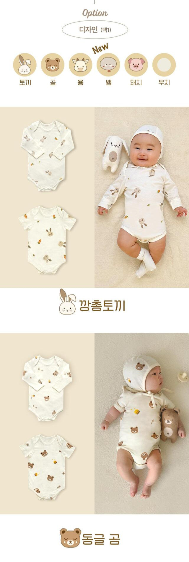 【韓國製🇰🇷】Organic Newborn Bodysuit 有機棉初生嬰兒包屁衣