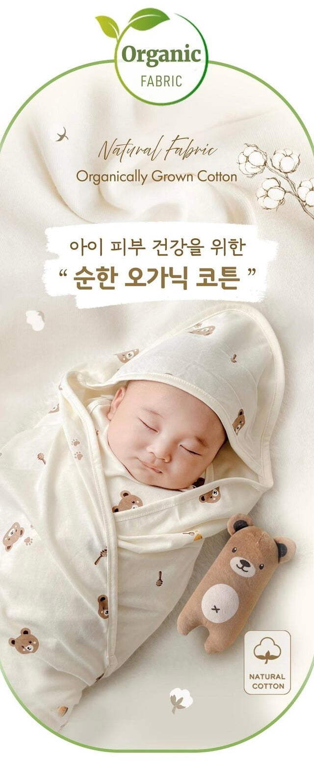 【韓國製🇰🇷】Organic Newborn Swaddle Blanket 有機棉初生嬰兒包巾