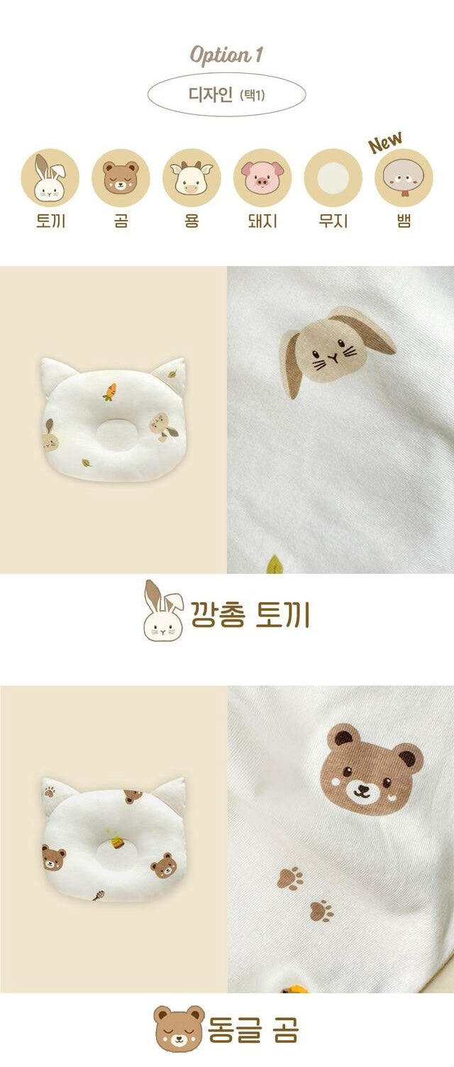 【韓國製🇰🇷】Organic Newborn Pillow 有機棉初生嬰兒枕頭