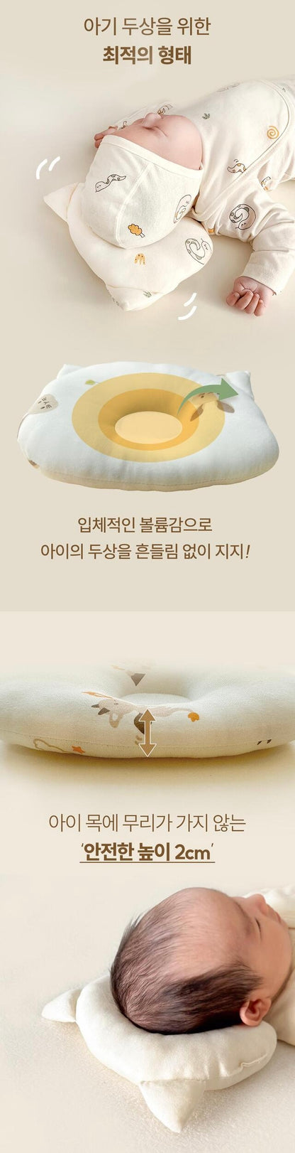 【韓國製🇰🇷】Organic Newborn Pillow 有機棉初生嬰兒枕頭