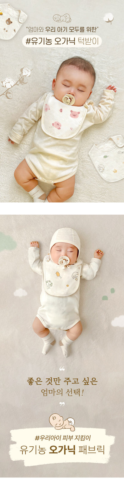 【韓國製🇰🇷】Organic Newborn Bibs 有機棉初生嬰兒口水肩